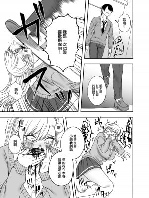 [メガブラック(どろずみ)] ツンデレ暴力ヒロインを真の暴力でわからせるッ! [沒有漢化]_28