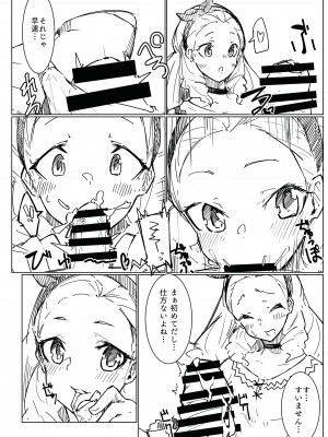 [Ultra Sonication (もょもと)] 不純異星交遊 (スター☆トゥインクルプリキュア) [DL版]_28