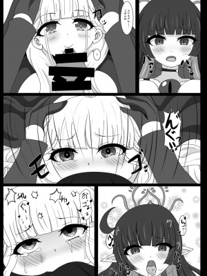 [虹夢処 (ヤクヒナ)] ディアヴァンジャンス 1 [DL版]_18