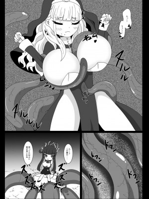 [虹夢処 (ヤクヒナ)] ディアヴァンジャンス 1 [DL版]_08