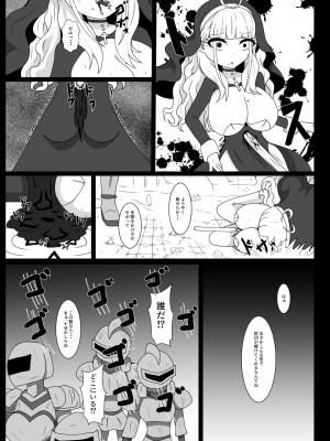 [虹夢処 (ヤクヒナ)] ディアヴァンジャンス 1 [DL版]_04