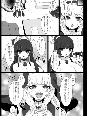 [虹夢処 (ヤクヒナ)] ディアヴァンジャンス 1 [DL版]_12