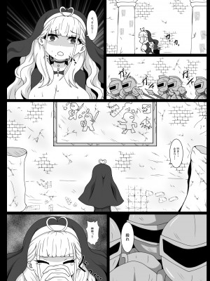 [虹夢処 (ヤクヒナ)] ディアヴァンジャンス 1 [DL版]_03