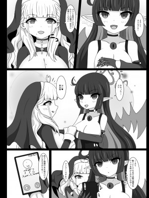 [虹夢処 (ヤクヒナ)] ディアヴァンジャンス 1 [DL版]_29