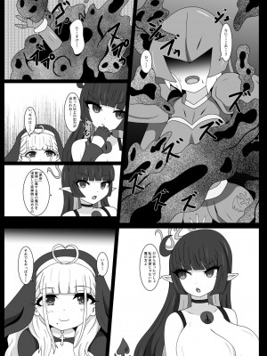[虹夢処 (ヤクヒナ)] ディアヴァンジャンス 1 [DL版]_10