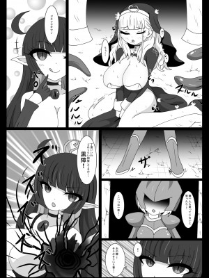 [虹夢処 (ヤクヒナ)] ディアヴァンジャンス 1 [DL版]_09