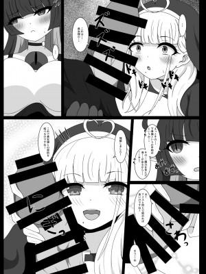 [虹夢処 (ヤクヒナ)] ディアヴァンジャンス 1 [DL版]_16