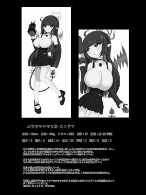[虹夢処 (ヤクヒナ)] ディアヴァンジャンス 1 [DL版]_30