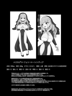 [虹夢処 (ヤクヒナ)] ディアヴァンジャンス 1 [DL版]_31