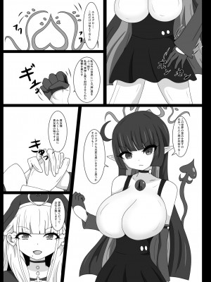 [虹夢処 (ヤクヒナ)] ディアヴァンジャンス 1 [DL版]_28