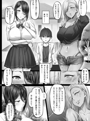 [Cior (Ken-1)] 姉ヶ崎姉妹の誘惑 C-ori03 [DL版]_05