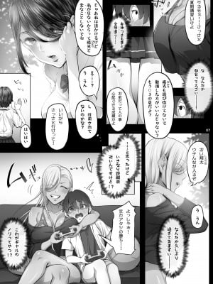 [Cior (Ken-1)] 姉ヶ崎姉妹の誘惑 C-ori03 [DL版]_06