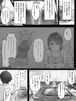 [Cior (Ken-1)] 姉ヶ崎姉妹の誘惑 C-ori03 [DL版]_04