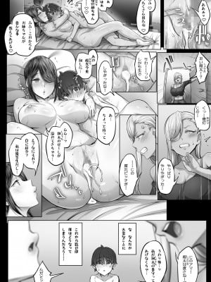 [Cior (Ken-1)] 姉ヶ崎姉妹の誘惑 C-ori03 [DL版]_31