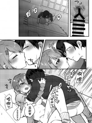 [nikukyu (しにま)] 私、あんたのことが好きなんだけど! [中国翻訳] [DL版]_24