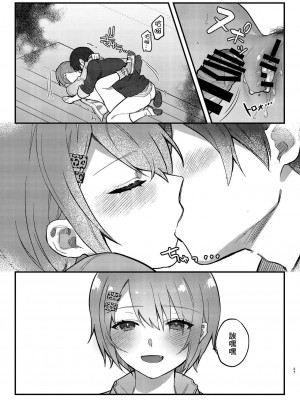 [nikukyu (しにま)] 私、あんたのことが好きなんだけど! [中国翻訳] [DL版]_27