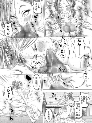 [悟道琥太郎]  格闘女子は強くなりたい／ ムチムチ格闘女子は変態整体師とセックスして強くなる_18