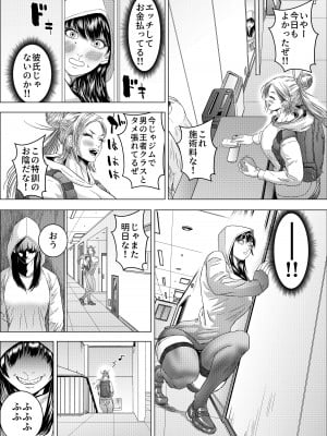 [悟道琥太郎]  格闘女子は強くなりたい／ ムチムチ格闘女子は変態整体師とセックスして強くなる_43