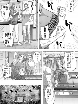 [悟道琥太郎]  格闘女子は強くなりたい／ ムチムチ格闘女子は変態整体師とセックスして強くなる_36