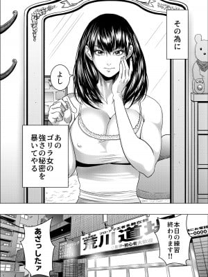 [悟道琥太郎]  格闘女子は強くなりたい／ ムチムチ格闘女子は変態整体師とセックスして強くなる_40