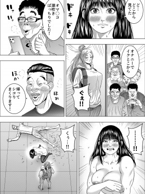 [悟道琥太郎]  格闘女子は強くなりたい／ ムチムチ格闘女子は変態整体師とセックスして強くなる_61