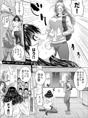 [悟道琥太郎]  格闘女子は強くなりたい／ ムチムチ格闘女子は変態整体師とセックスして強くなる_60