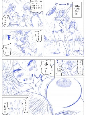 [悟道琥太郎]  格闘女子は強くなりたい／ ムチムチ格闘女子は変態整体師とセックスして強くなる_70