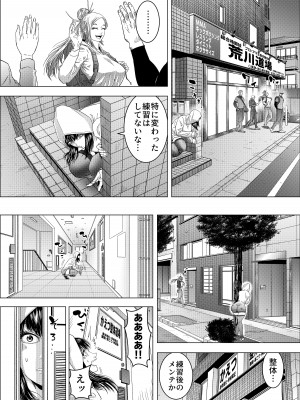 [悟道琥太郎]  格闘女子は強くなりたい／ ムチムチ格闘女子は変態整体師とセックスして強くなる_41