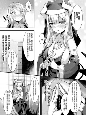 [針金紳士] カミサマラブチューン！ 第1-5話 [逃亡者×真不可视汉化组] [DL版]_055