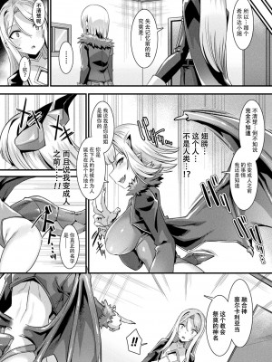 [針金紳士] カミサマラブチューン！ 第1-5話 [逃亡者×真不可视汉化组] [DL版]_078