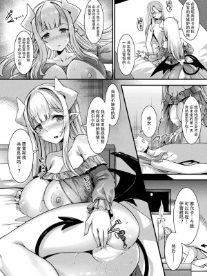 [針金紳士] カミサマラブチューン！ 第1-5話 [逃亡者×真不可视汉化组] [DL版]_062