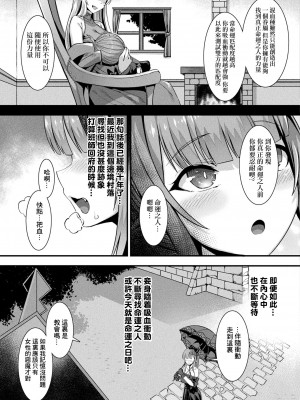 [針金紳士] カミサマラブチューン！ 第1-5話 [逃亡者×真不可视汉化组] [DL版]_027