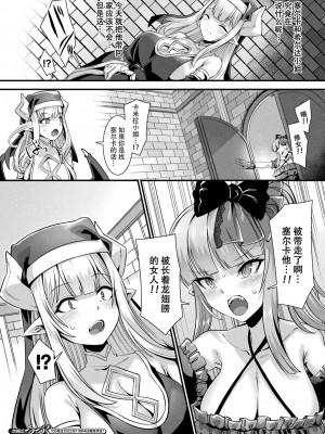 [針金紳士] カミサマラブチューン！ 第1-5話 [逃亡者×真不可视汉化组] [DL版]_094