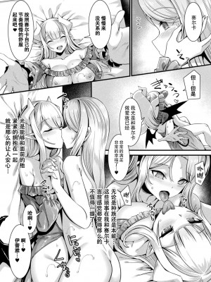 [針金紳士] カミサマラブチューン！ 第1-5話 [逃亡者×真不可视汉化组] [DL版]_065