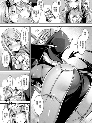 [針金紳士] カミサマラブチューン！ 第1-5話 [逃亡者×真不可视汉化组] [DL版]_073