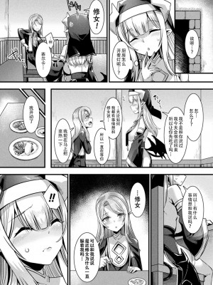 [針金紳士] カミサマラブチューン！ 第1-5話 [逃亡者×真不可视汉化组] [DL版]_053