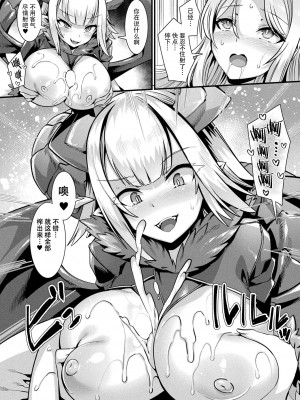 [針金紳士] カミサマラブチューン！ 第1-5話 [逃亡者×真不可视汉化组] [DL版]_082