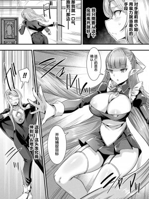 [針金紳士] カミサマラブチューン！ 第1-5話 [逃亡者×真不可视汉化组] [DL版]_103