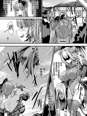 [針金紳士] カミサマラブチューン！ 第1-5話 [逃亡者×真不可视汉化组] [DL版]_093