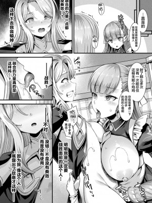 [針金紳士] カミサマラブチューン！ 第1-5話 [逃亡者×真不可视汉化组] [DL版]_108