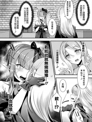 [針金紳士] カミサマラブチューン！ 第1-5話 [逃亡者×真不可视汉化组] [DL版]_029