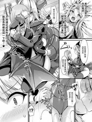 [針金紳士] カミサマラブチューン！ 第1-5話 [逃亡者×真不可视汉化组] [DL版]_087