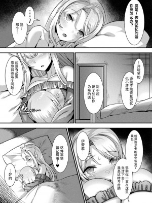 [針金紳士] カミサマラブチューン！ 第1-5話 [逃亡者×真不可视汉化组] [DL版]_069