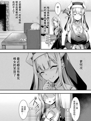 [針金紳士] カミサマラブチューン！ 第1-5話 [逃亡者×真不可视汉化组] [DL版]_052