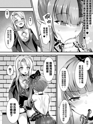 [針金紳士] カミサマラブチューン！ 第1-5話 [逃亡者×真不可视汉化组] [DL版]_036