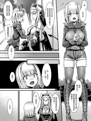 [針金紳士] カミサマラブチューン！ 第1-5話 [逃亡者×真不可视汉化组] [DL版]_075