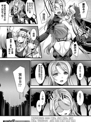 [針金紳士] カミサマラブチューン！ 第1-5話 [逃亡者×真不可视汉化组] [DL版]_118