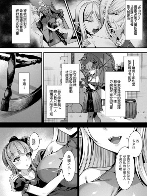 [針金紳士] カミサマラブチューン！ 第1-5話 [逃亡者×真不可视汉化组] [DL版]_026