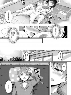 [葵奈太] 僕の新しいお母さんはサキュバスさんだった!？ (COMIC ペンギンクラブ2023年1月号) [中国翻訳]_31