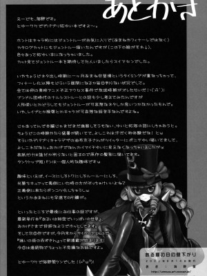 (C100) [黒鹿亭 (海野螢)] ある夏の日の昼下がり (デリシャスパーティ プリキュア) [中国翻訳]_25